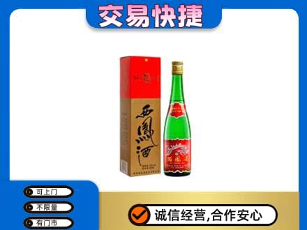 绥化市肇东回收西凤酒